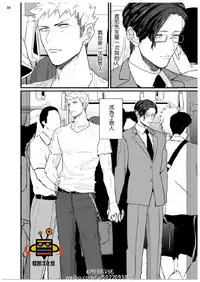 [U] 32 Sai Doutei Desu ga Ima Chikan Sarete Imasu [Chinese]