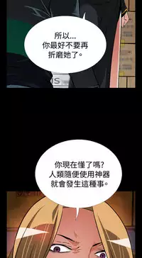 Love Parameter 恋爱辅助器 101-111 [Chinese]中文