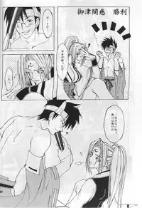 Guilty Gear X - About Him And Her