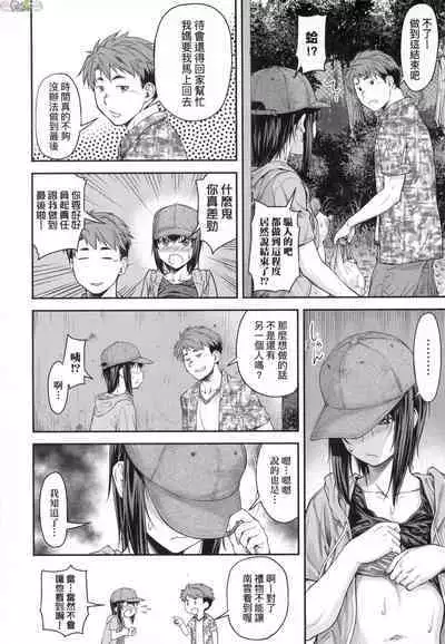 Kaname Date Chuu