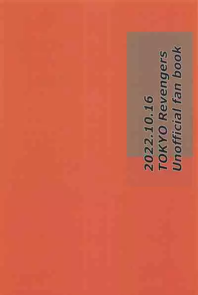 Kazutora Shussho Shitatte yo