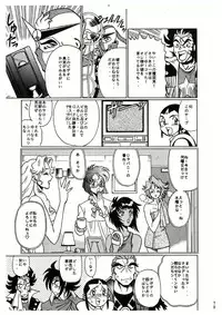 (C50) [Tamakiya (Tamaki Nozomu)] Sankappin (Various)