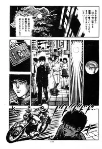 [Maeda Toshio] Trap Of Blood 2