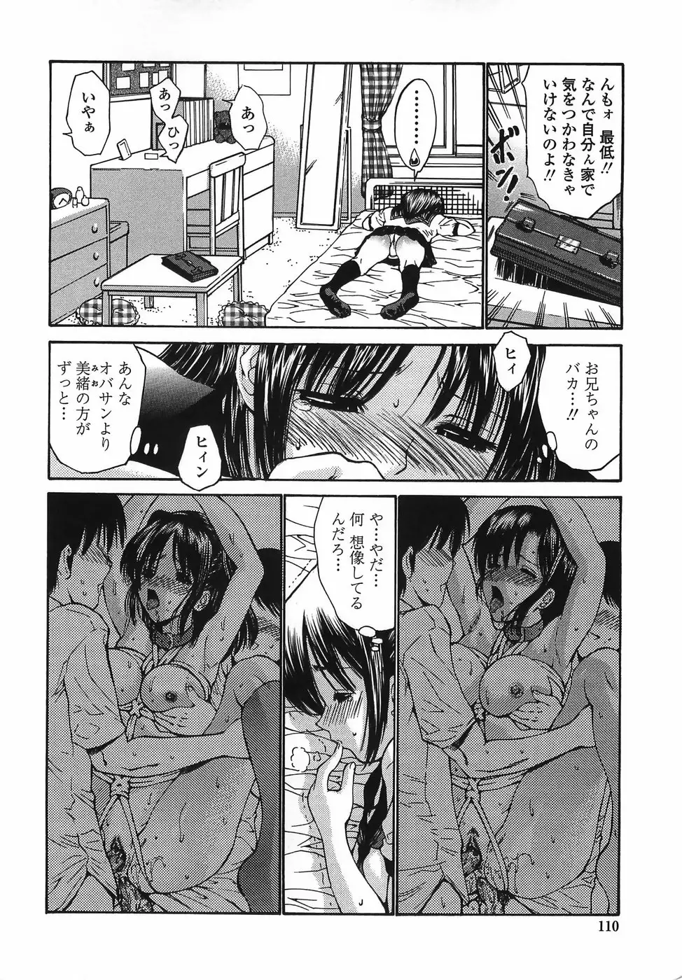 Modaeru Imouto Sasou Ane - Writhed Sister and Tempress