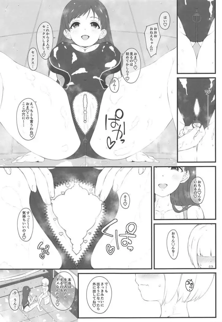 The prince who grabbed hope opens the door.