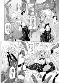 [Kuroi Mono (Akadama)] Chijoku Shokushu no Houfuku (To LOVE-Ru) [Digital]