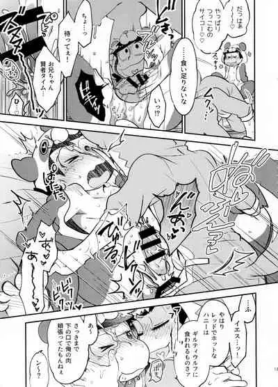 Secross counter!