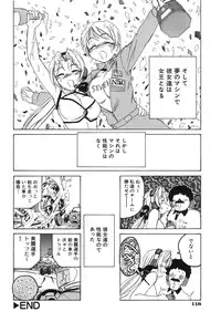 [Wanyanaguda] Omake No Musume