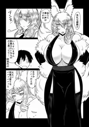 Getting Married With A Vixen.
