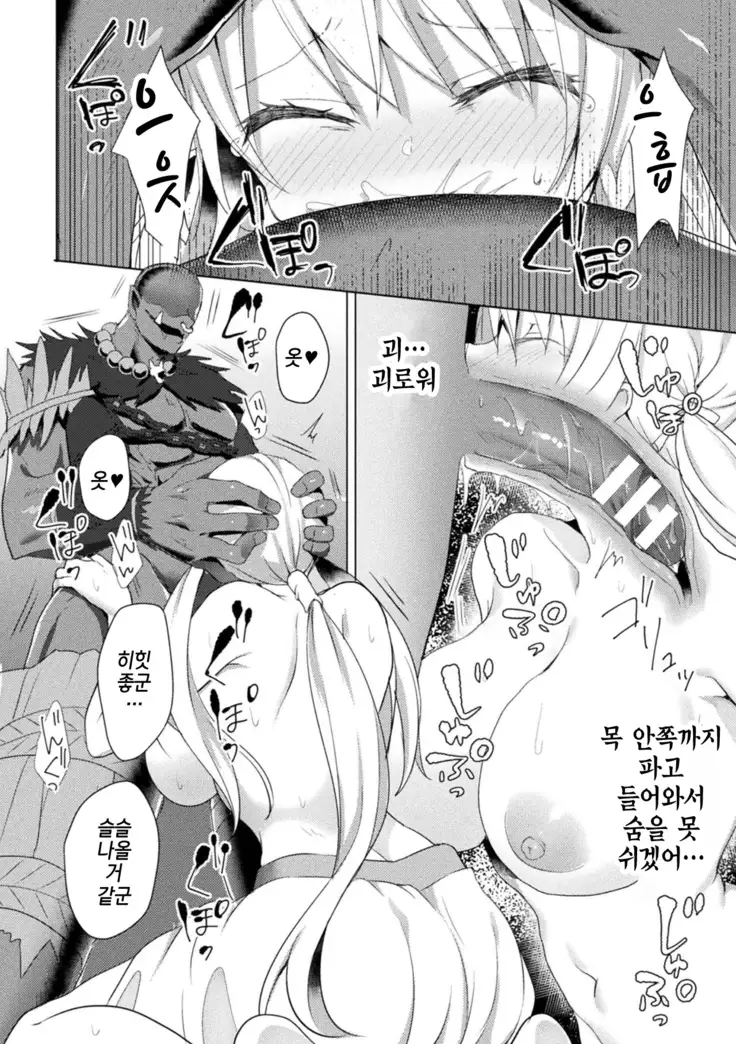 에덴즈 리터 / Edens Ritter THE COMIC Ch.1