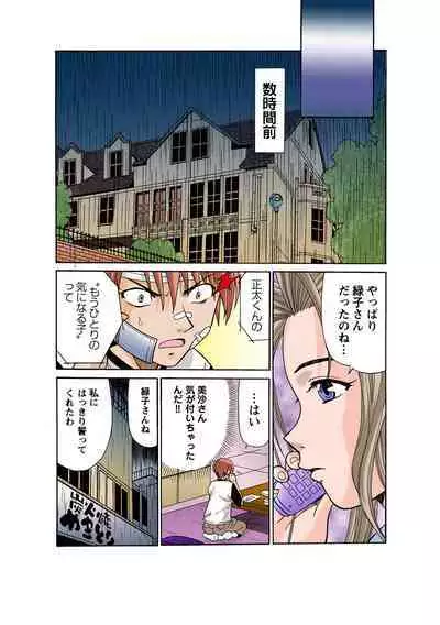 HiME-Mania Vol. 52