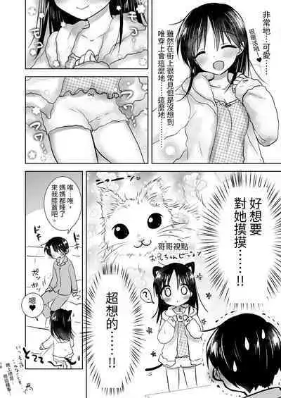 Omoide Sex Soushuuhen