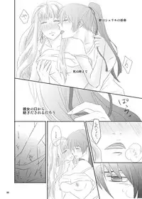 (C80) [LS] blind love (MacrossFRONTIER) [Digital]