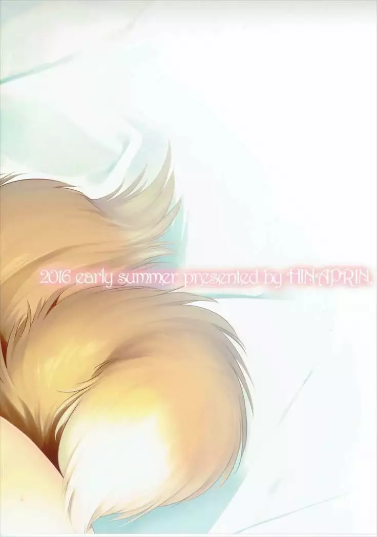 Ranpai!