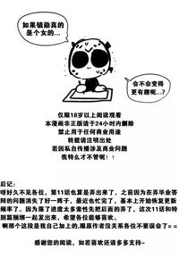 HouseHold Affairs 【卞赤鲤个人汉化】1~20话（持续更新中）