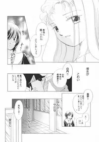[Anthology] PetaFeti. 5