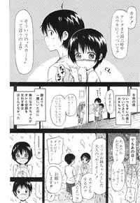 [Akatsuki Myuuto] Natsumitsu × Harem!