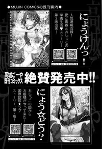 COMIC Mugen Tensei 2016-05