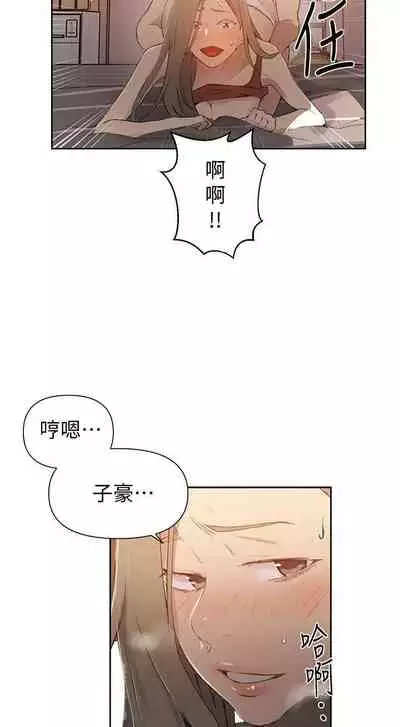 【周六连载】秘密教学（作者：美娜讚 & 鋼鐵王） 第1~59话