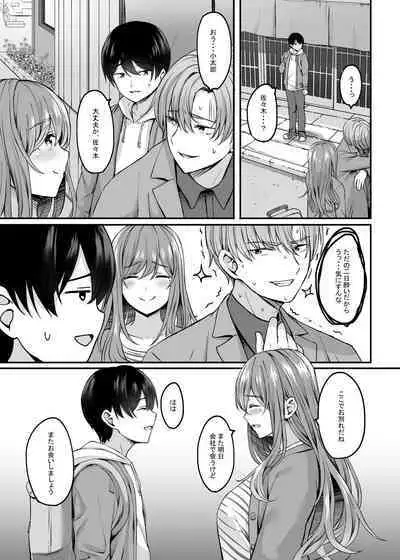 Hitozuma to Onsen to.