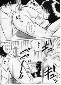 [Yaoichou Narimasu] KEEP OUT! 2