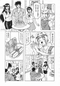 [Jamming] Japanese Like