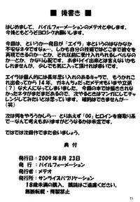 [Pile Formation (Meteo)] Aylove (Chrono Trigger) [English] [Project Hump Me]