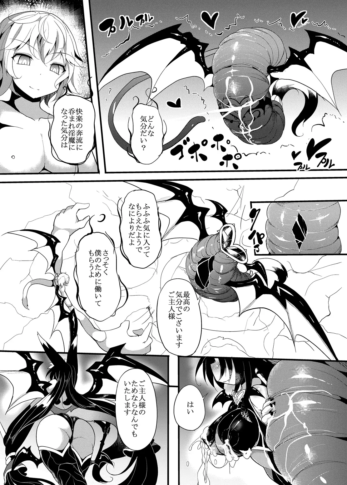 Keeping Up With The Tentacles: Vore & Energy Drain!