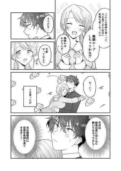 Ayato-kun wa Doushitai?