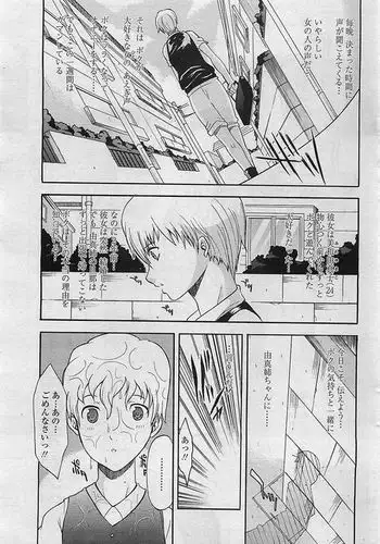 世界で一番きみがすき