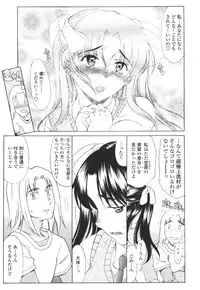 [Amayumi] M Teki