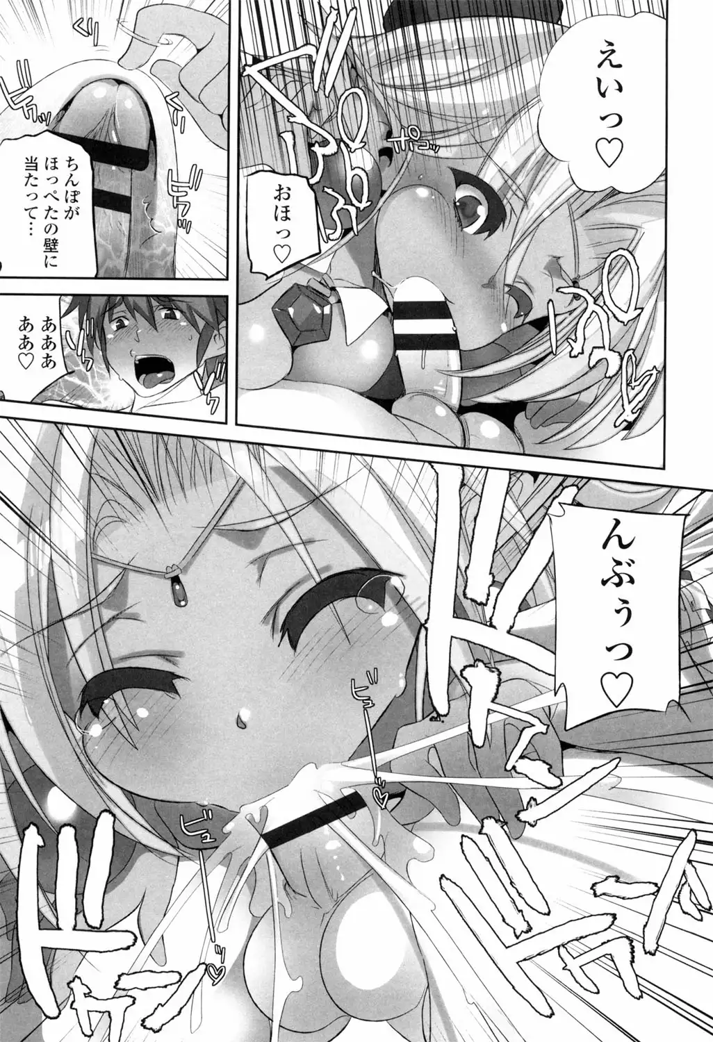 Binkan Plastic - Sensitive Plastics