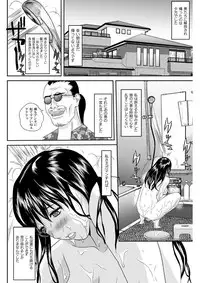 [Manzou] Shitsukeya