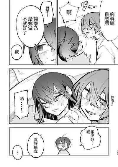 [ZUOJISAN] シェアハウス～3P百合えっち～
