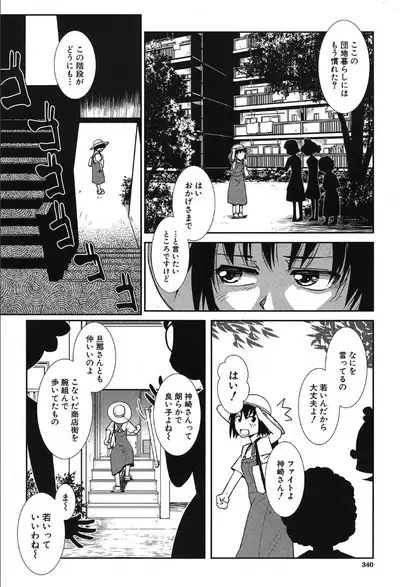 COMIC Mugen Tensei 2019-10