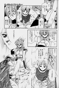 [Sakura Gai] Orga Kids Adventure