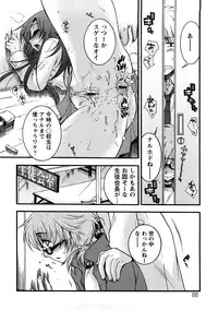 [Oonami Youko] Sensei to ii Koto Shiyokka