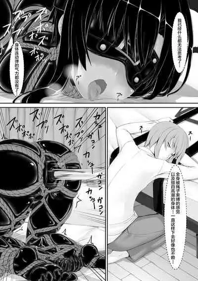 Kuroneko Choco Ice 6