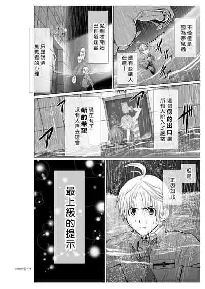 [Tetsu MOMOTA] Chijou Hyakkai R18 Ch06-10 [Chinese] 地上100層 [牛頭人酋長之魂漢化]