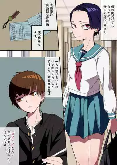 Kaihatsu Shiki Seikyouiku Shaseikanri-hen