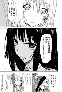 [Akatsuki Myuuto] Bishoujo Club Jou