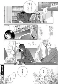 [Saeki] Yowa Yowa