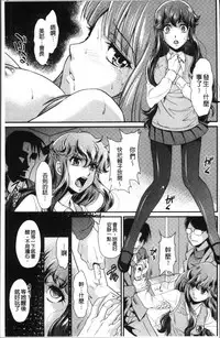 [Kita Kaduki] Mesu ga Mezameru Toki [Chinese]