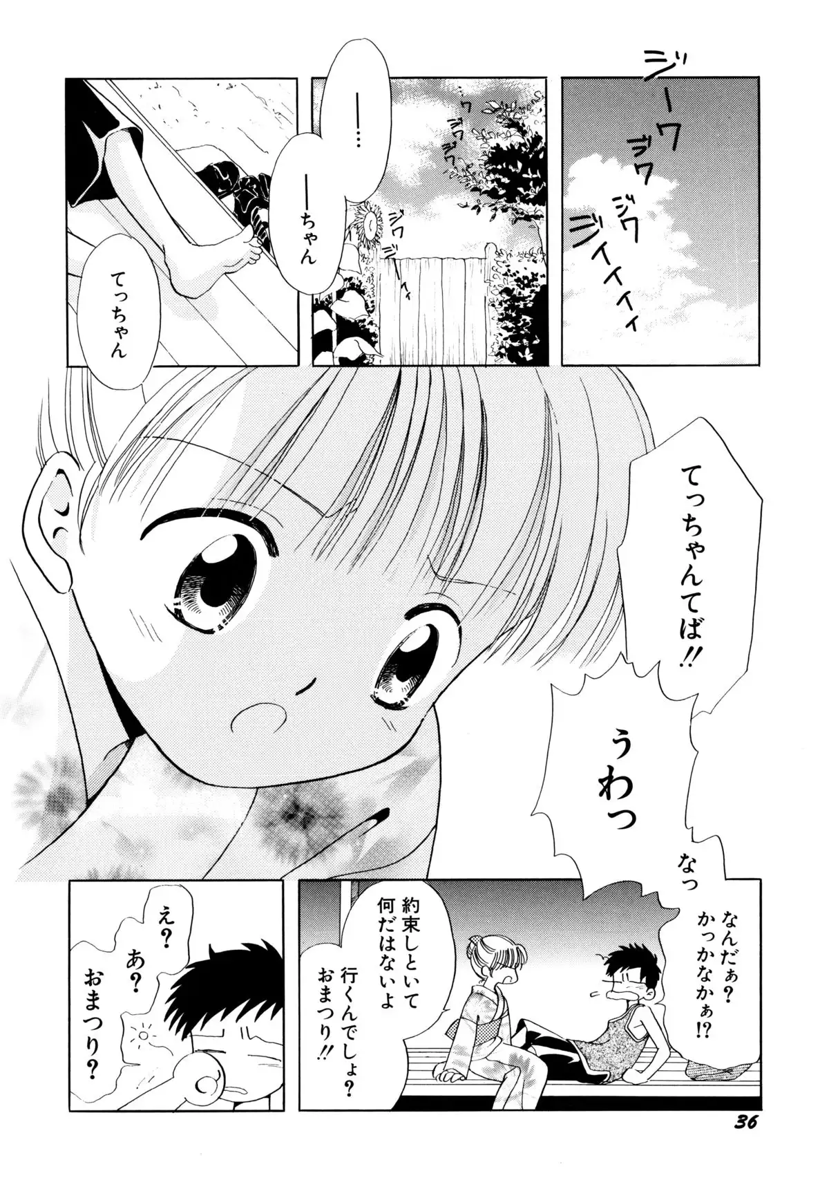 とくべつな日