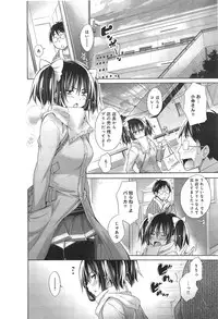 [Miyano Kintarou] Ijimekko to Boku