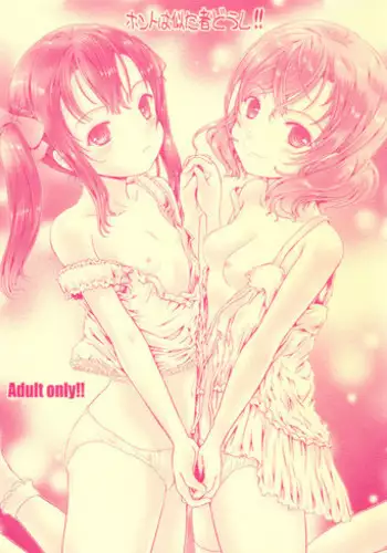 (C84) ['n'-cyak-m-mu- (Yukiji Shia)] SKMZ Festa vol. 1 (Love Live!)