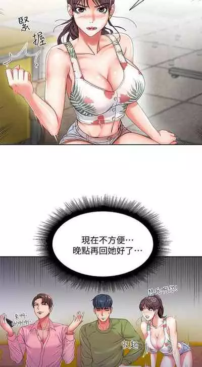 【周三连载】超市的漂亮姐姐（作者：北鼻&逃兵） 第1~43话