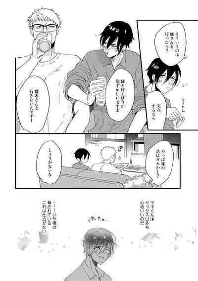 Hatsukoi Escape
