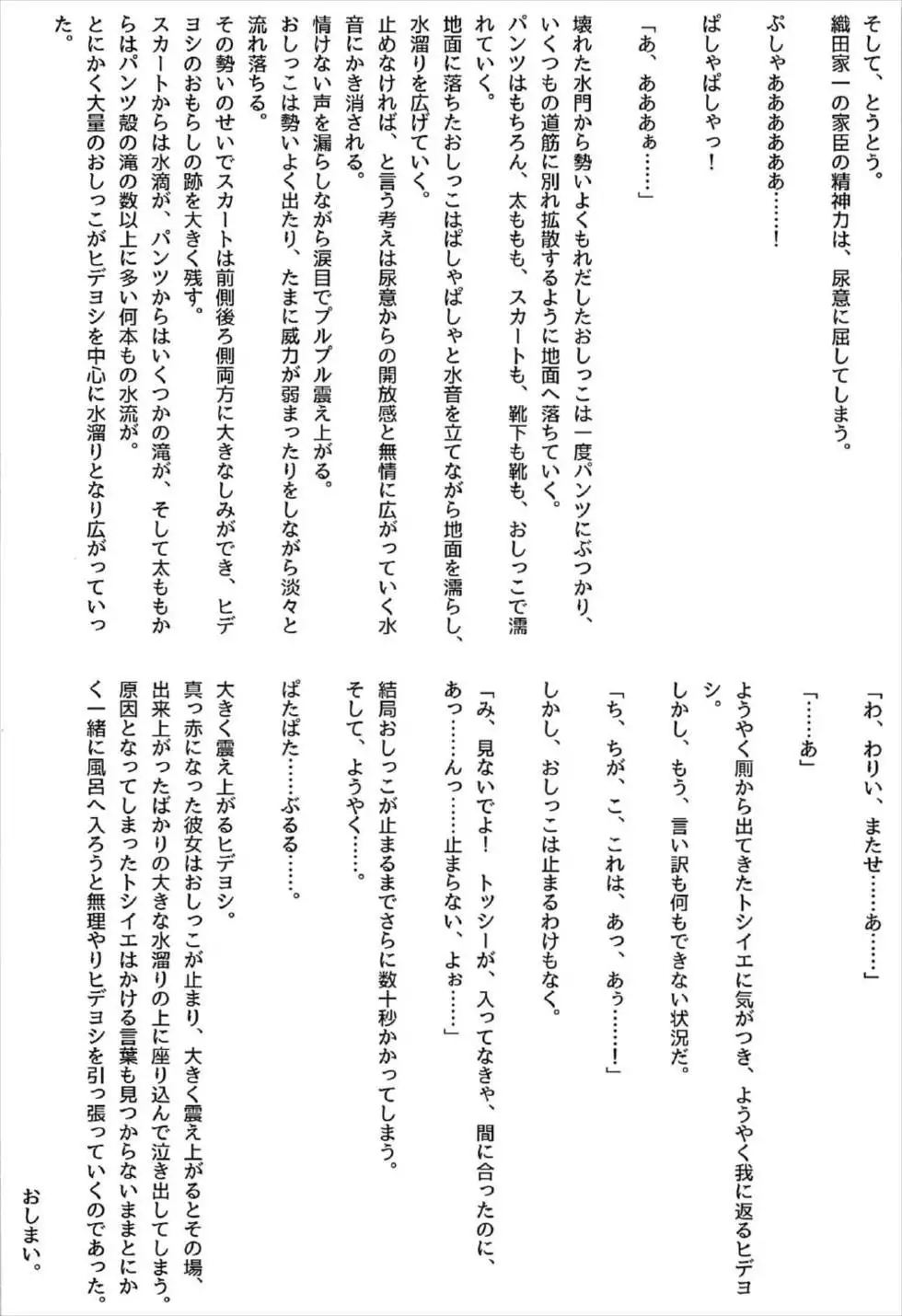 人たらし