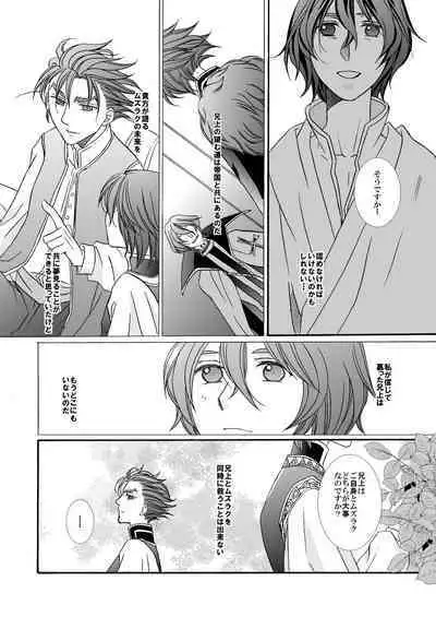 'Kaibutsu / Ibara no Ou'
